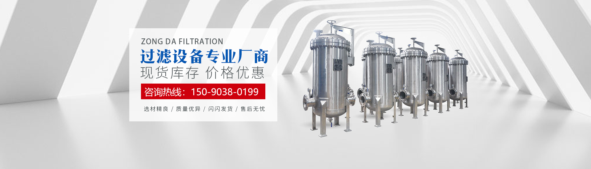 河南纵达过滤设备有限公司