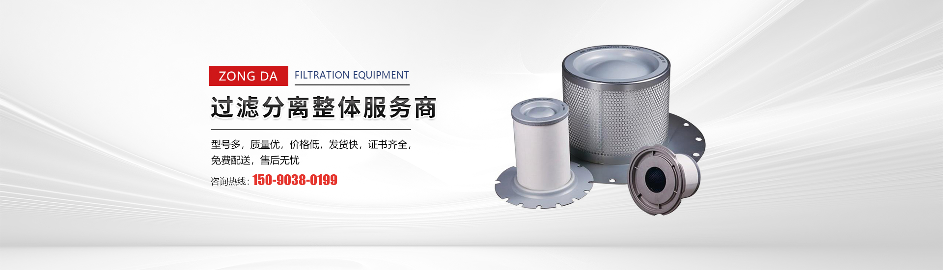 河南纵达过滤设备有限公司